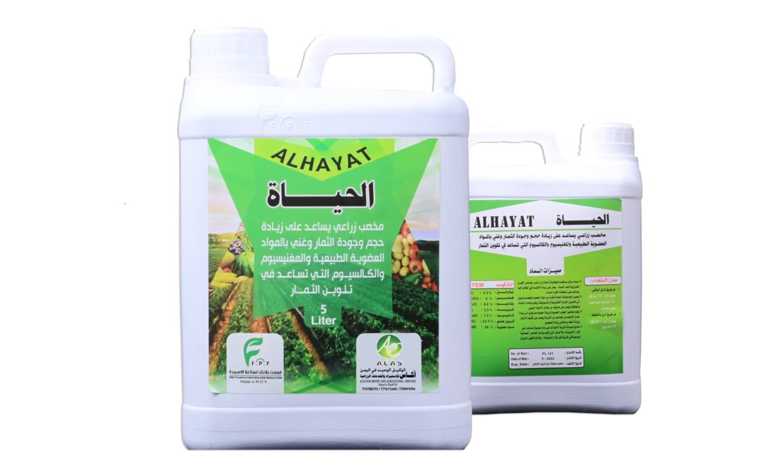 Life – Agricultural Fertilizer
